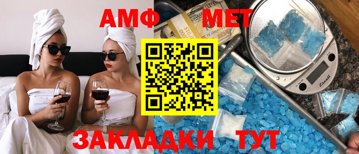 Амфетамин 97% Новодвинск
