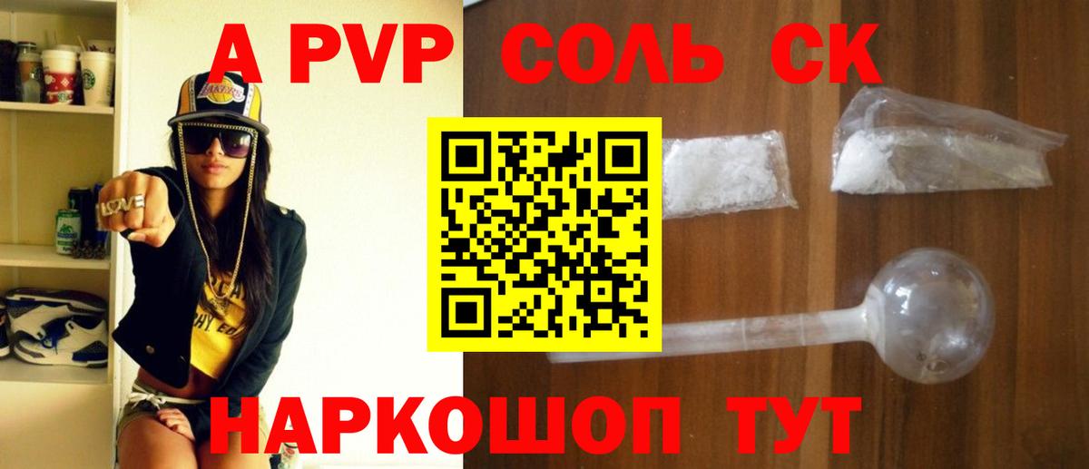 Alfa_PVP СК  Альфа ПВП СК  APVP СК КРИС  Вход с VPN  Новодвинск 