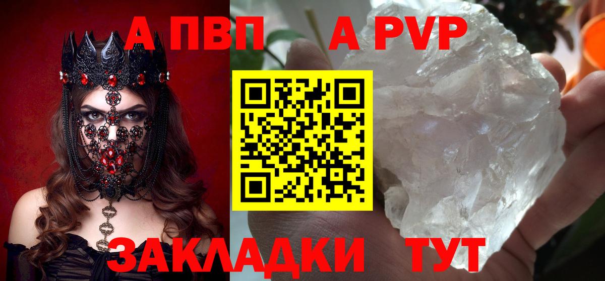 Alpha PVP VHQ Новодвинск