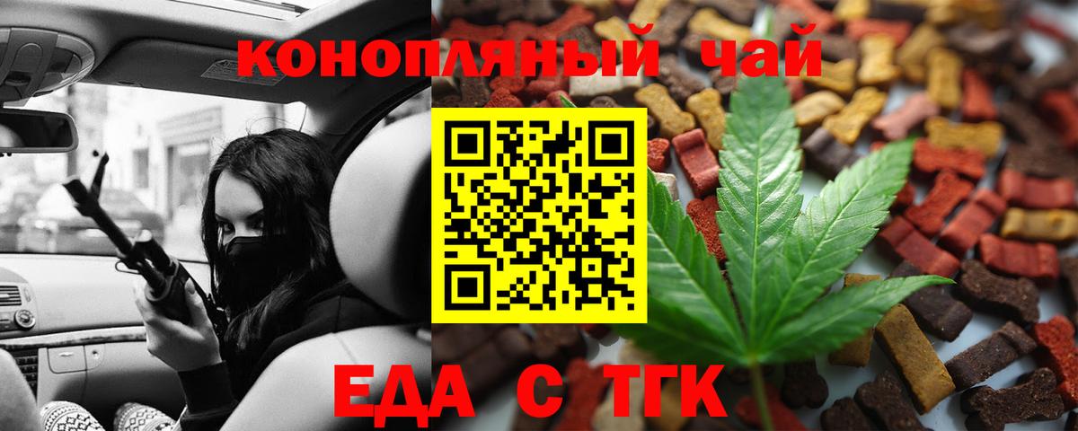 Печенье с ТГК конопля  Вход с VPN  Новодвинск 