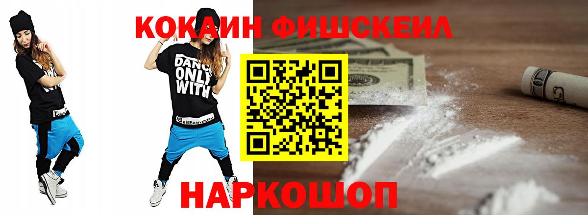 КОКАИН Перу Новодвинск