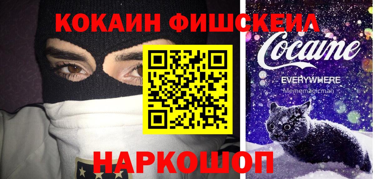 Новодвинск  Кокаин Колумбийский  Вход с VPN 
