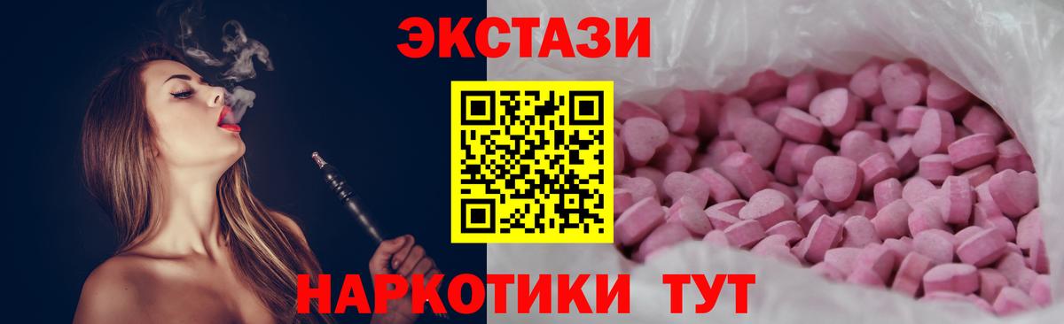 Новодвинск  Экстази 99%  ЭКСТАЗИ таблы  Вход с VPN 