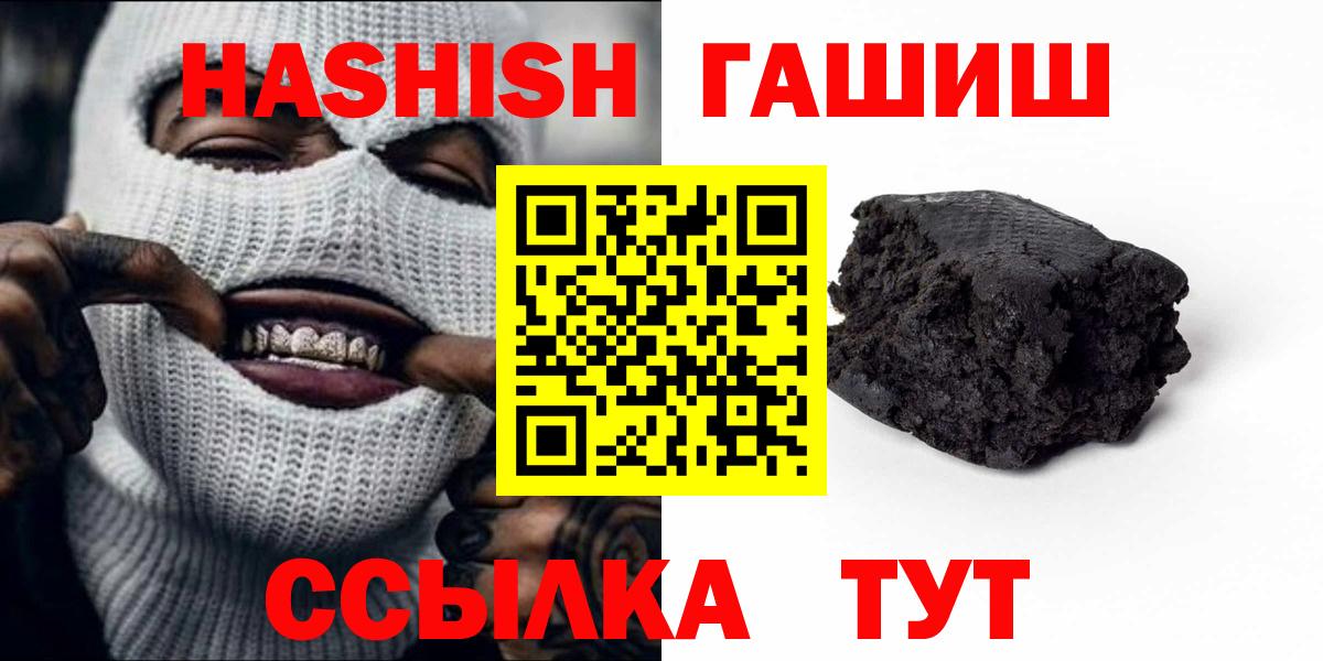 ГАШИШ ice o lator  Вход с VPN  Гашиш Premium  Новодвинск 
