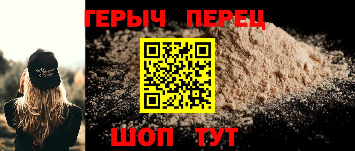 ГЕРОИН Афган Новодвинск