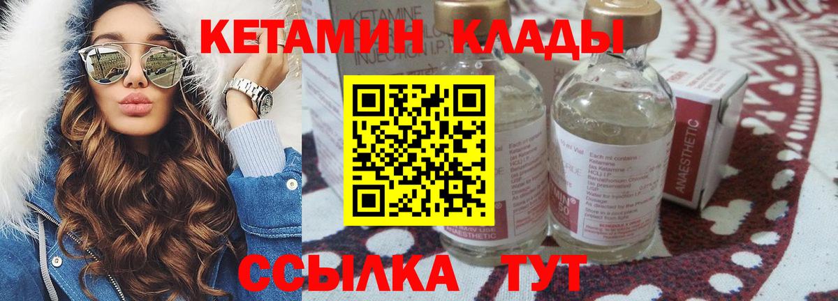 КЕТАМИН ketamine  Кетамин ketamine  Вход с VPN  Новодвинск 