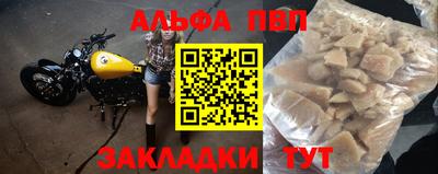 ALPHA-PVP Тулун