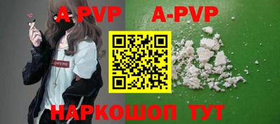 ALPHA-PVP Тулун