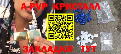 ALPHA-PVP Тулун