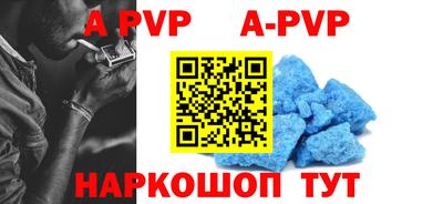 ALPHA-PVP Тулун