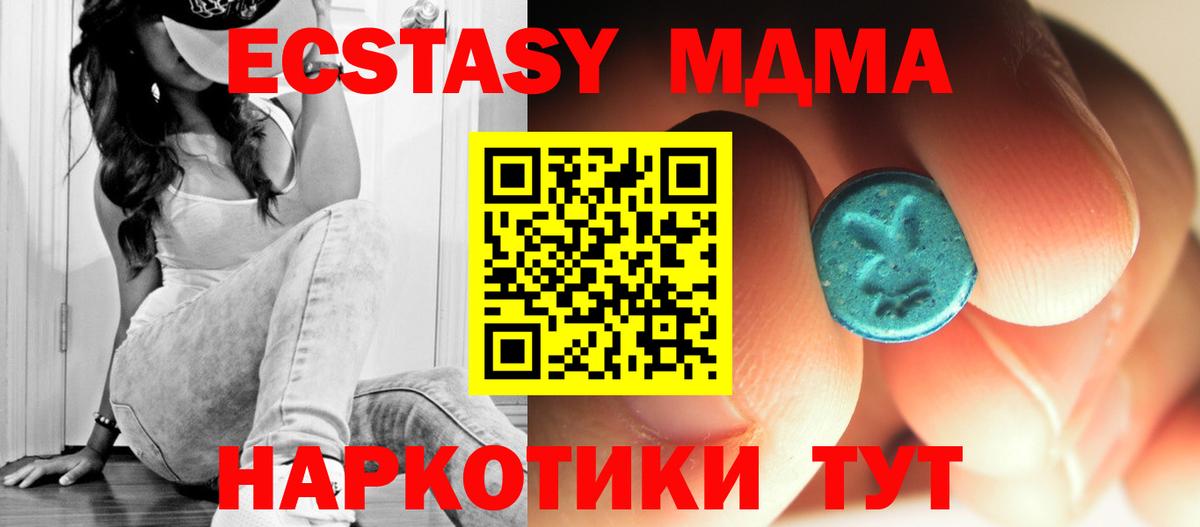 MDMA VHQ Новодвинск