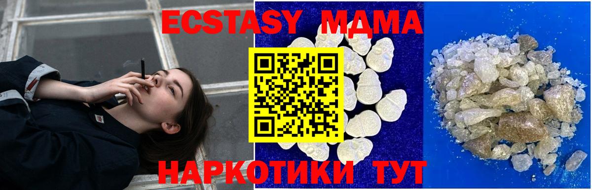 MDMA crystal  MDMA  MDMA кристаллы  Новодвинск  Вход с VPN 