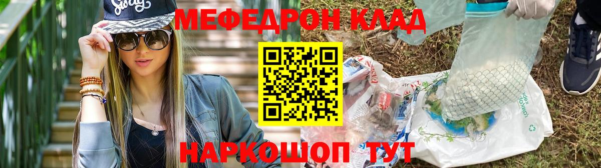 МЕФ кристаллы Новодвинск