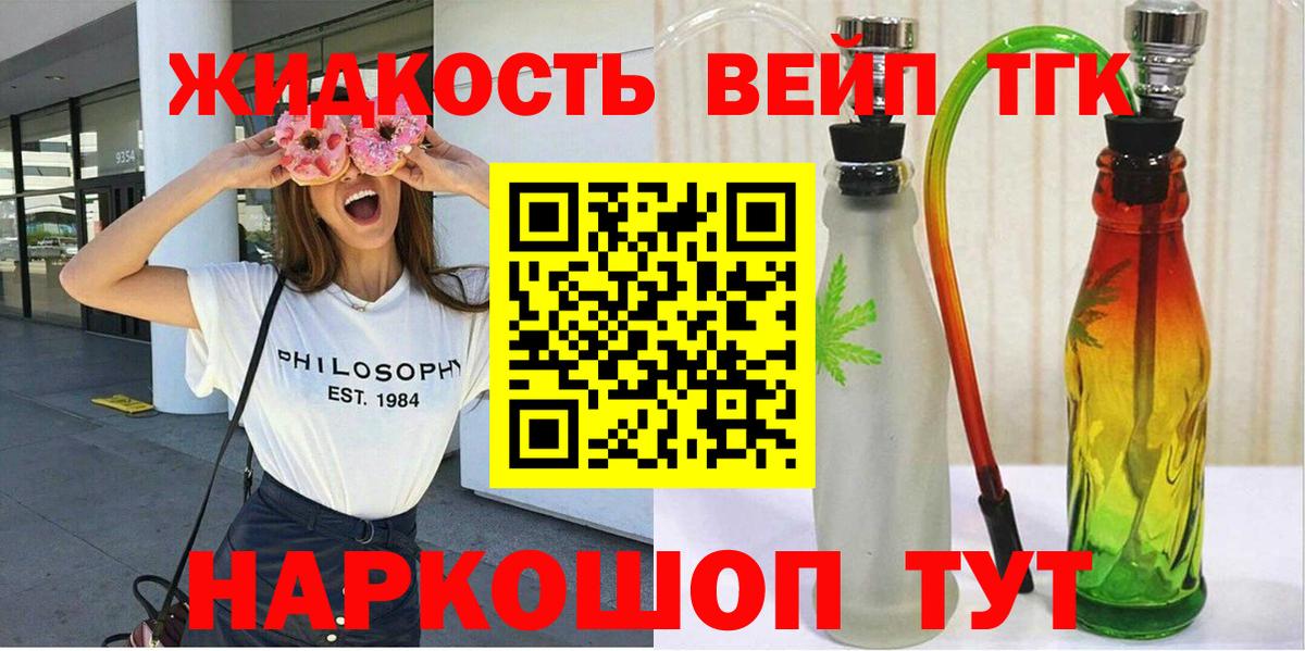  зеркало  Вход с VPN  Новодвинск  Дистиллят ТГК вейп 